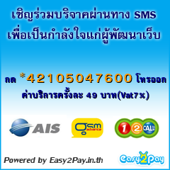 ขอเชิญร่วมบริจาค