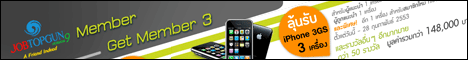 JobTopGun.com ��� I-Phone 3Gs 3 ����ͧ