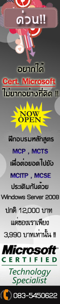 ��ҡ�� Cert. Microsoft �����ҡ���ҧ���Դ