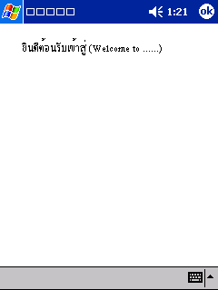 แสดงผล Emulator ที่สามารถแสดงตัวอักษรไทย ได้