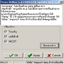 โปรแกรมตัดข่าวอัตโนมัติ