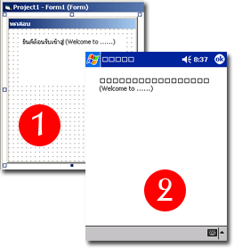 รูปแสดง การออกแบบและผลจาก Run บน Emulator