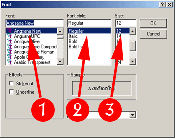 รูปแสดง การกำหนดฟอนท์ สำหรับคอนโทรลและ Form