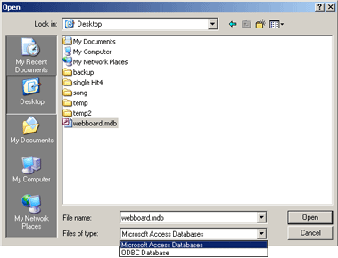 รูปแสดง หน้าต่างในการเลือกไฟล์ MS Access